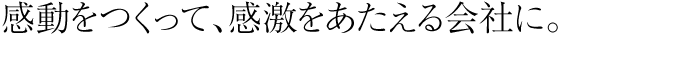recca