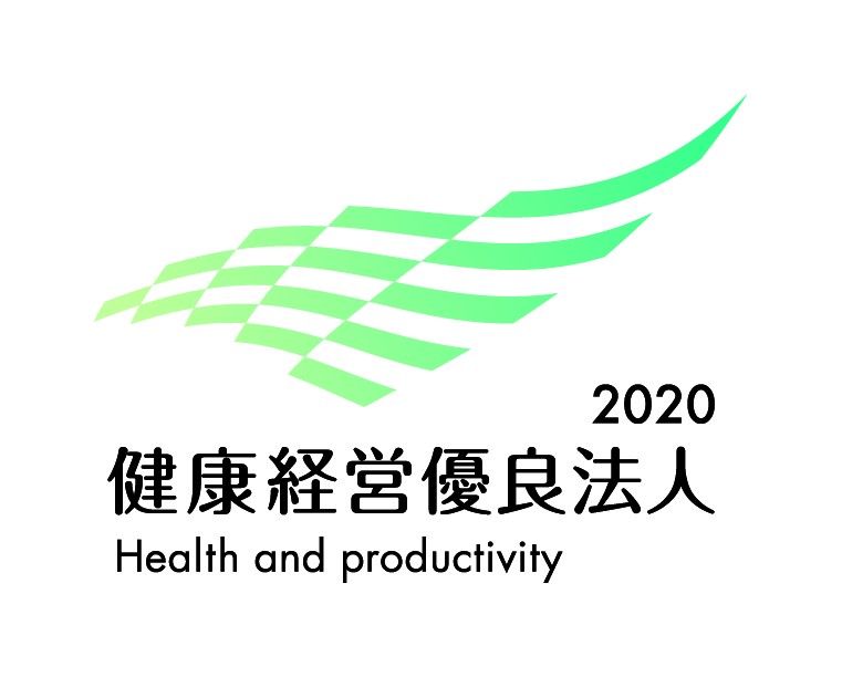 健康優良法人２０２０ロゴマーク