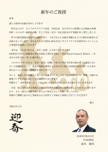 新年の挨拶3