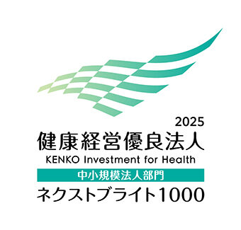 健康優良法人2025